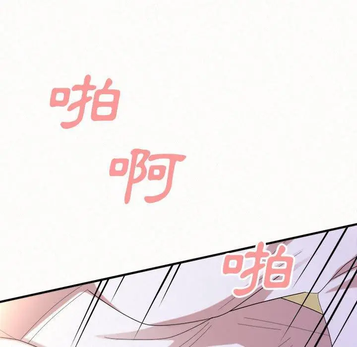 漫画《姊姊都哈我》第46话第139张图