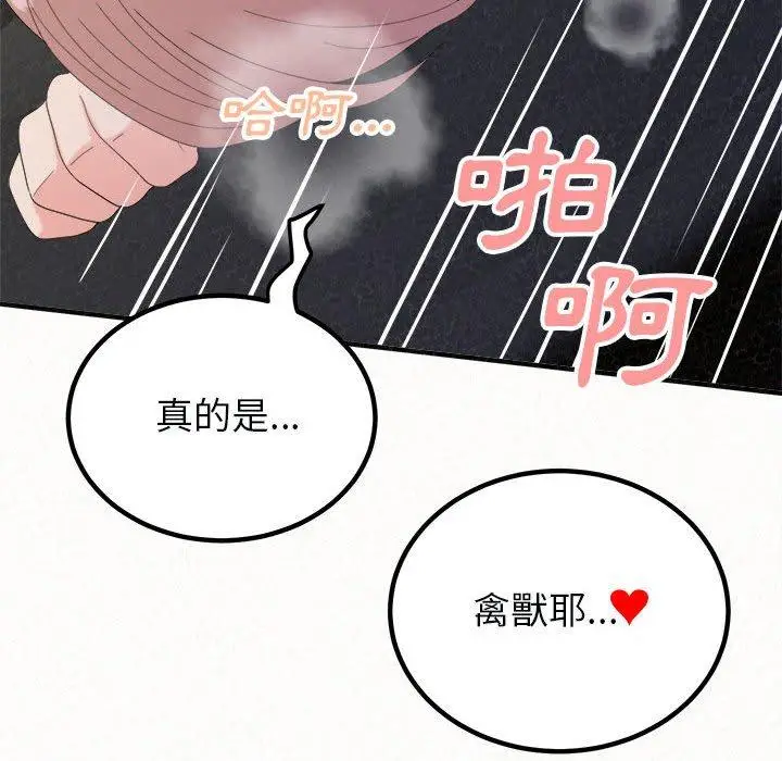 漫画《姊姊都哈我》第46话第142张图