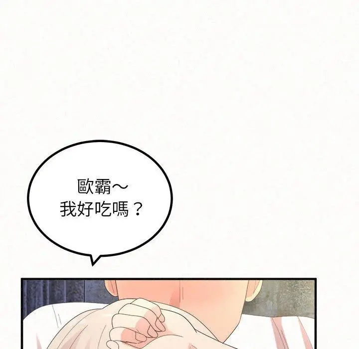 漫画《姊姊都哈我》第46话第143张图