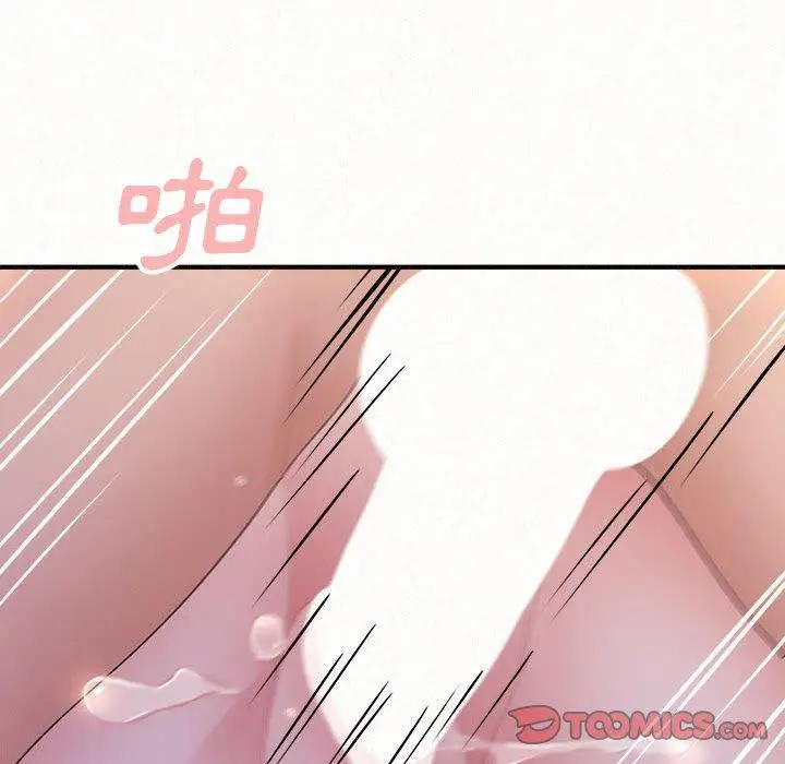漫画《姊姊都哈我》第46话第148张图