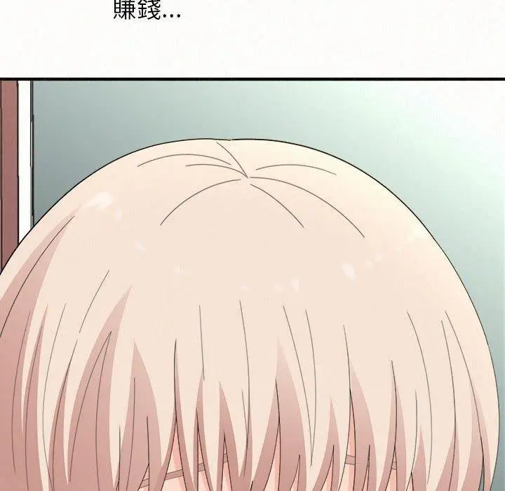 漫画《姊姊都哈我》第46话第15张图