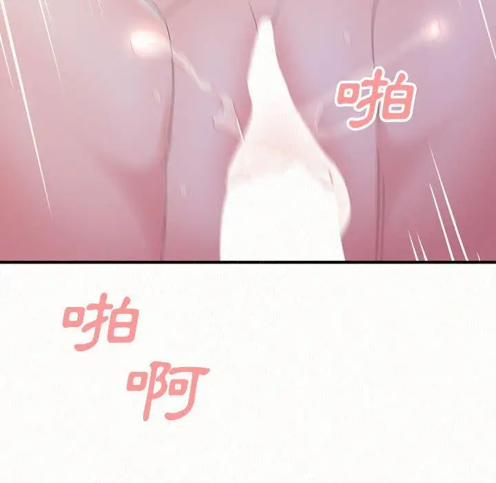 漫画《姊姊都哈我》第46话第155张图