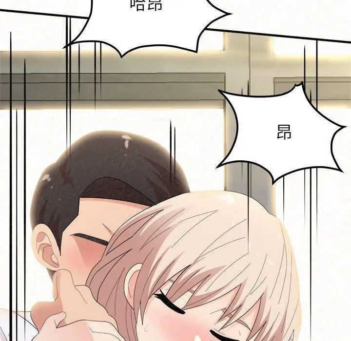 漫画《姊姊都哈我》第46话第159张图