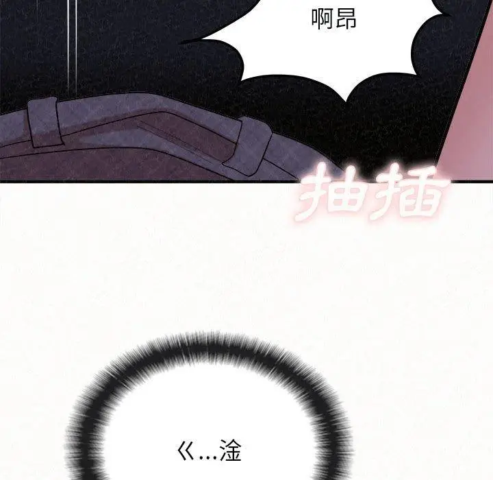 漫画《姊姊都哈我》第46话第162张图