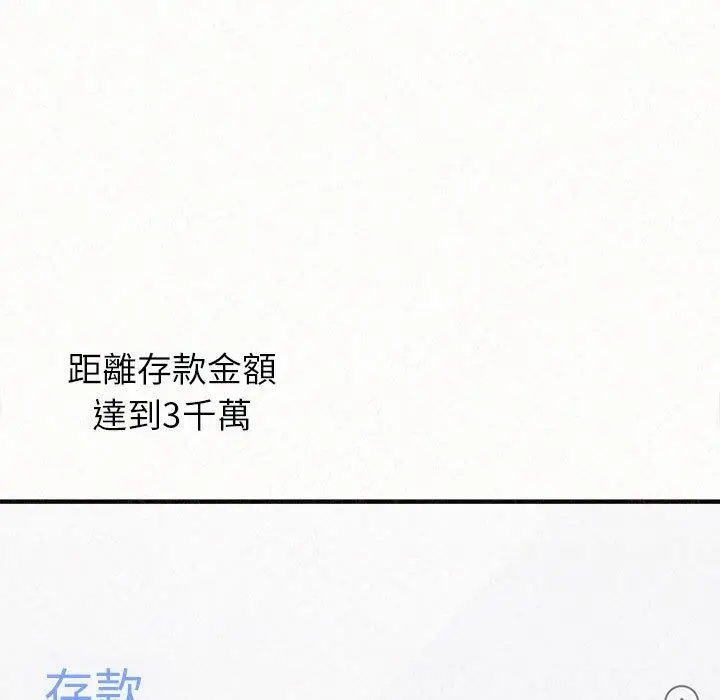 漫画《姊姊都哈我》第46话第168张图
