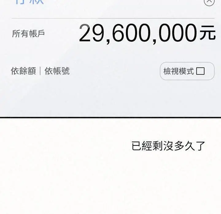 漫画《姊姊都哈我》第46话第169张图