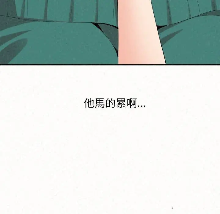 漫画《姊姊都哈我》第46话第17张图