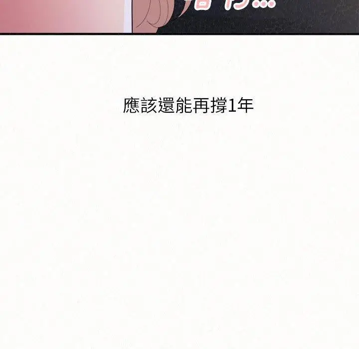 漫画《姊姊都哈我》第46话第174张图