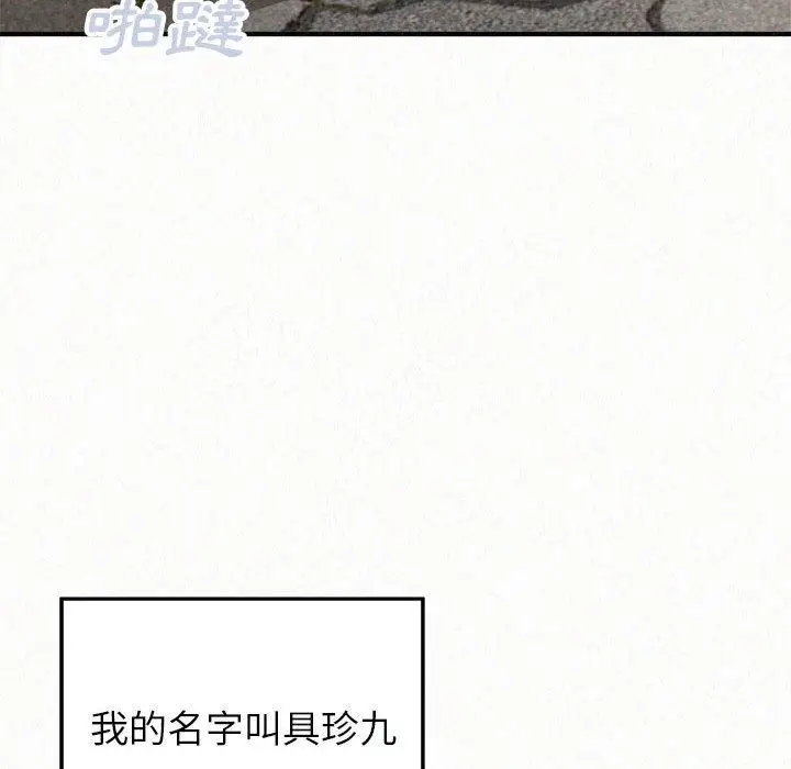 漫画《姊姊都哈我》第46话第180张图