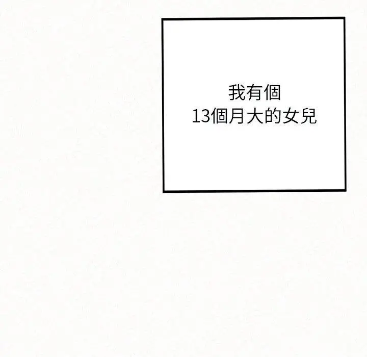 漫画《姊姊都哈我》第46话第183张图