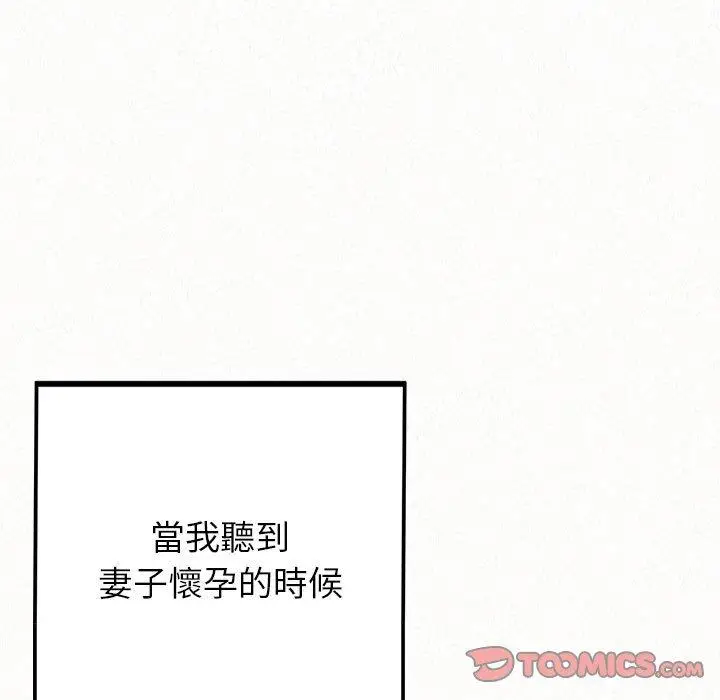 漫画《姊姊都哈我》第46话第184张图