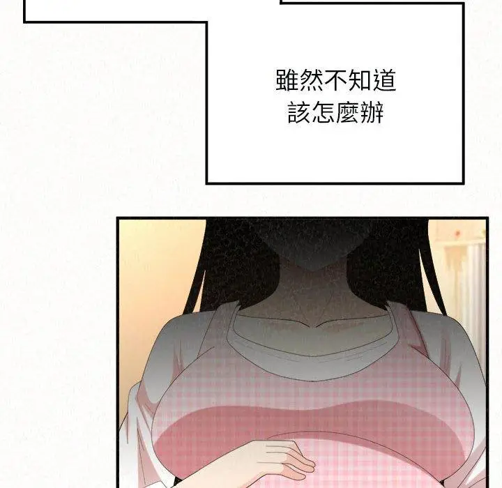 漫画《姊姊都哈我》第46话第185张图