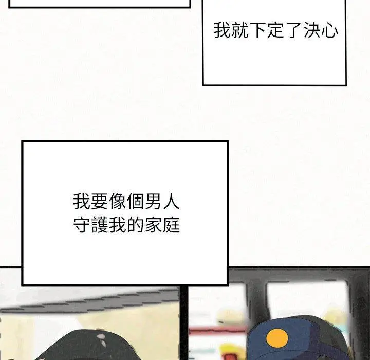 漫画《姊姊都哈我》第46话第187张图