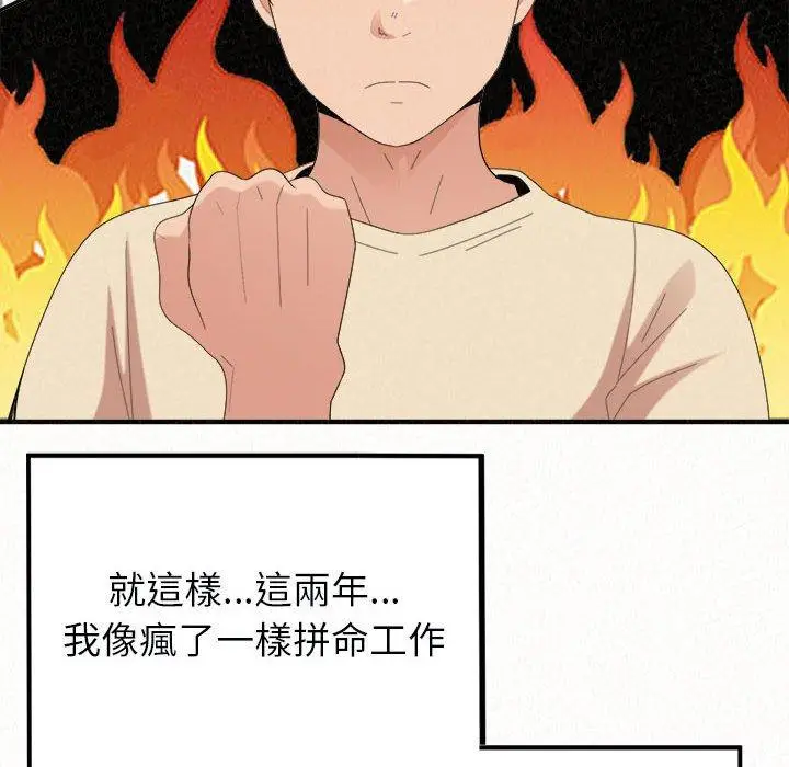 漫画《姊姊都哈我》第46话第189张图