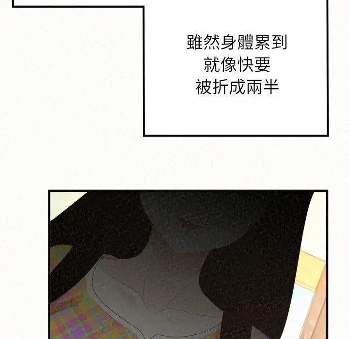 漫画《姊姊都哈我》第46话第190张图