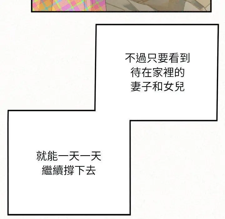 漫画《姊姊都哈我》第46话第192张图