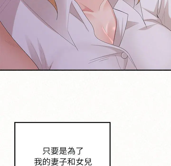 漫画《姊姊都哈我》第46话第197张图