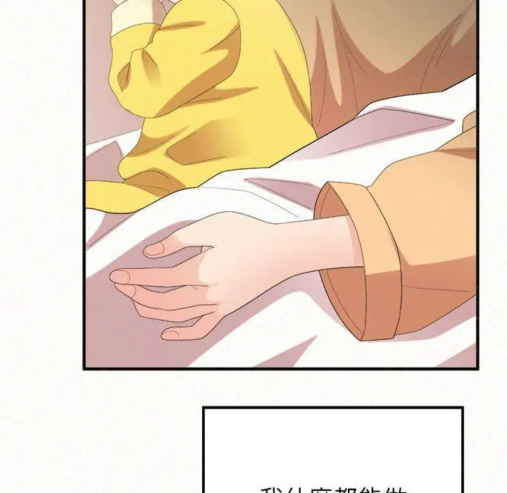漫画《姊姊都哈我》第46话第199张图