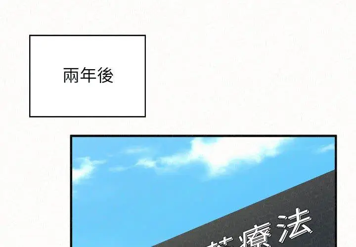 漫画《姊姊都哈我》第46话第2张图