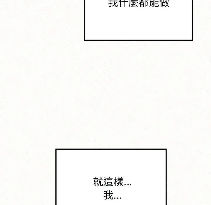 漫画《姊姊都哈我》第46话第200张图
