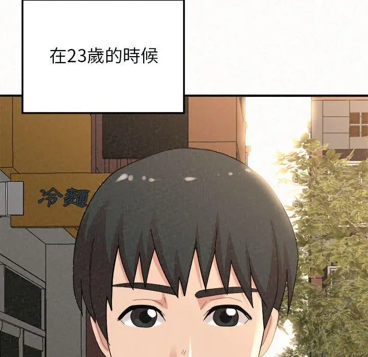 漫画《姊姊都哈我》第46话第202张图