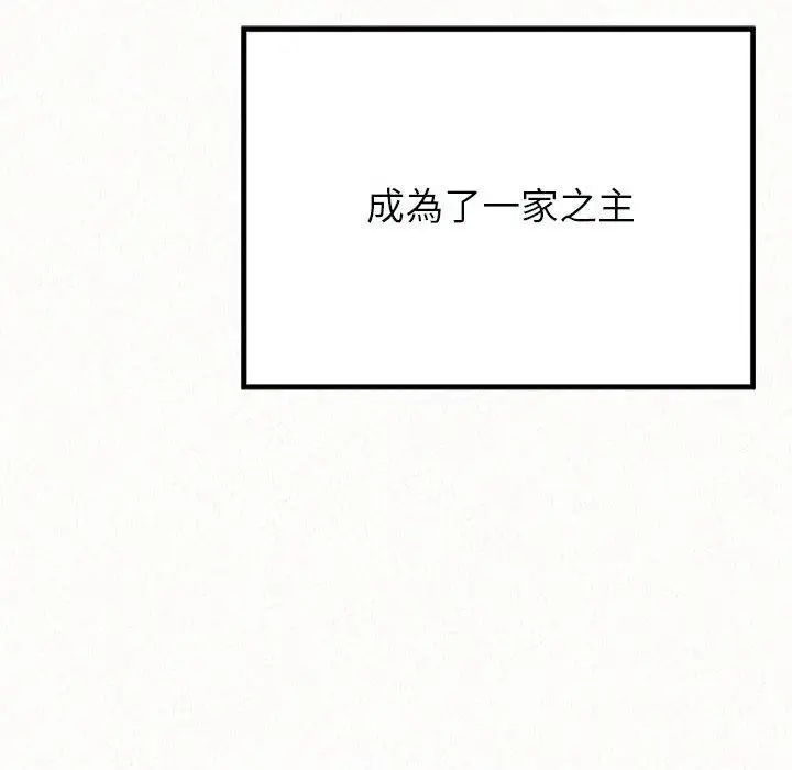 漫画《姊姊都哈我》第46话第204张图