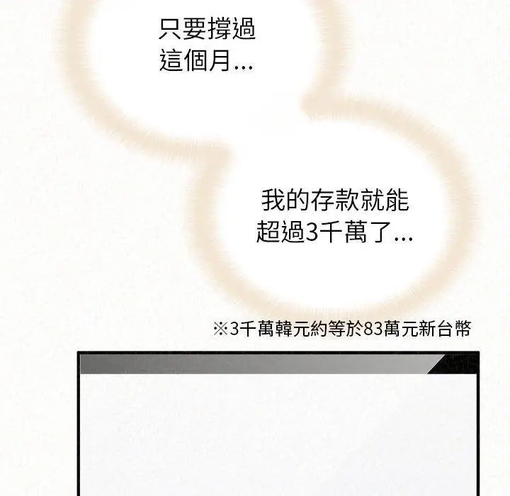 漫画《姊姊都哈我》第46话第21张图