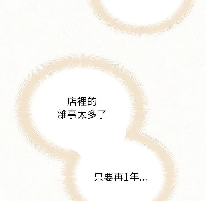 漫画《姊姊都哈我》第46话第23张图