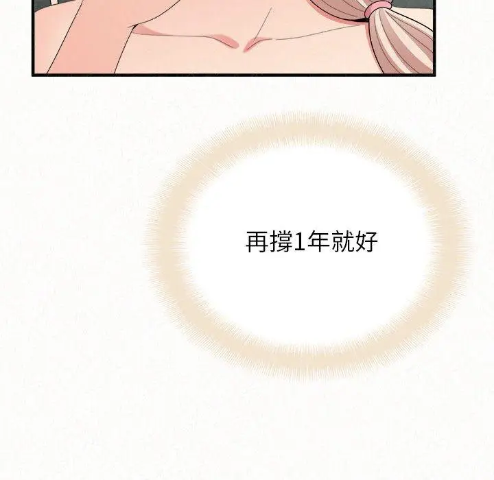 漫画《姊姊都哈我》第46话第25张图
