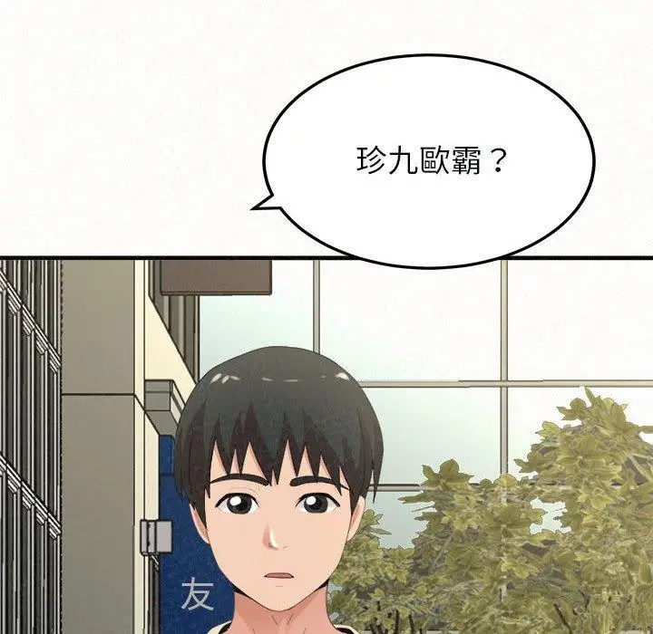 漫画《姊姊都哈我》第46话第30张图