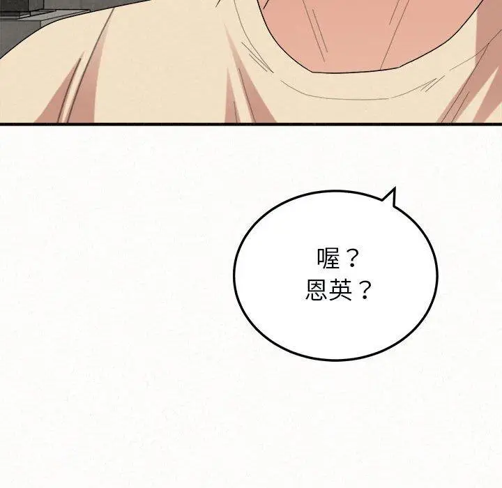 漫画《姊姊都哈我》第46话第35张图