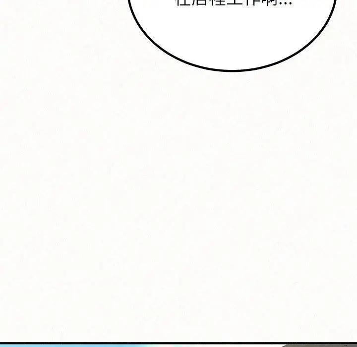 漫画《姊姊都哈我》第46话第38张图