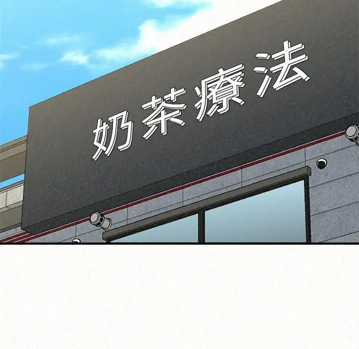 漫画《姊姊都哈我》第46话第39张图