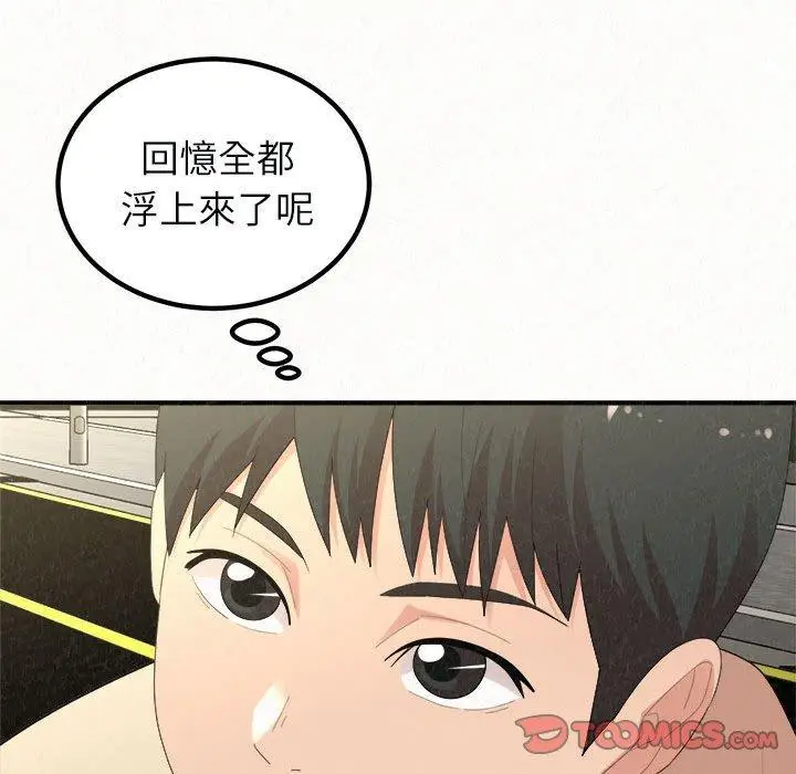 漫画《姊姊都哈我》第46话第40张图
