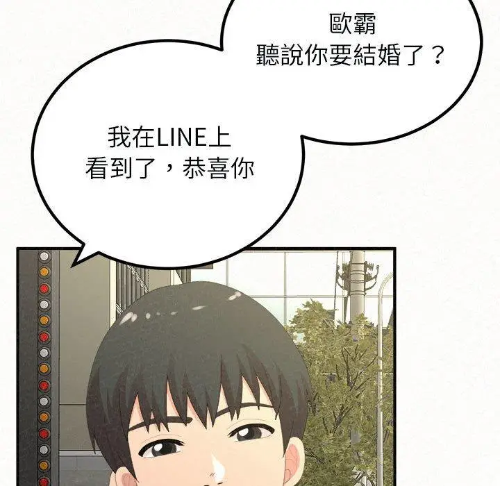 漫画《姊姊都哈我》第46话第42张图