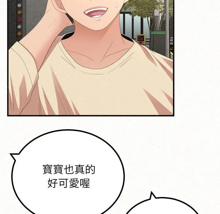 漫画《姊姊都哈我》第46话第43张图