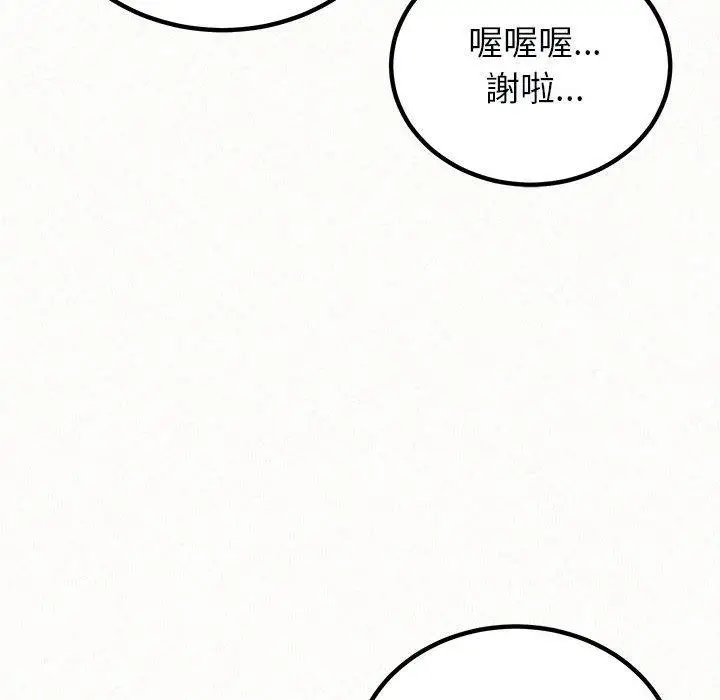 漫画《姊姊都哈我》第46话第44张图