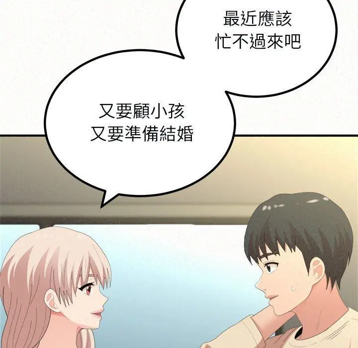 漫画《姊姊都哈我》第46话第45张图