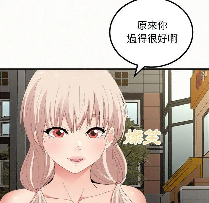 漫画《姊姊都哈我》第46话第49张图