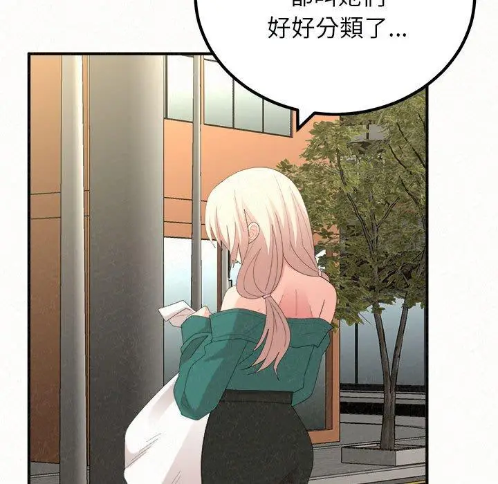 漫画《姊姊都哈我》第46话第5张图