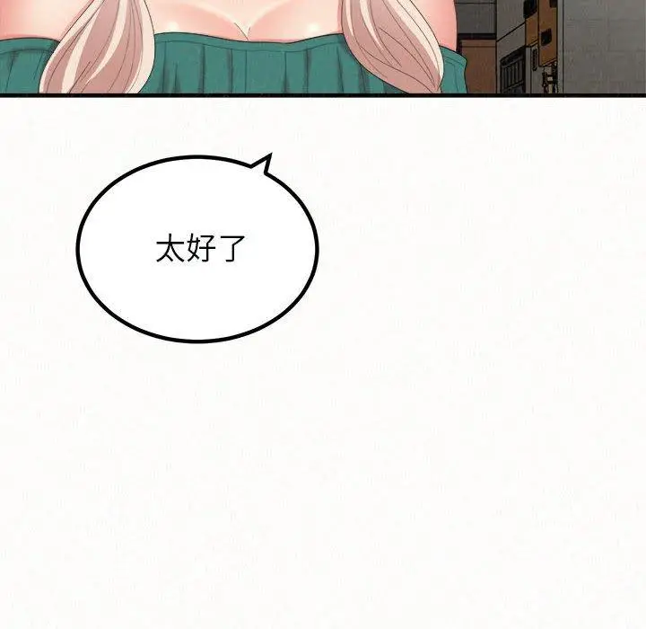 漫画《姊姊都哈我》第46话第50张图