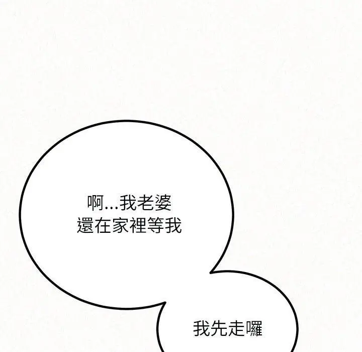 漫画《姊姊都哈我》第46话第51张图