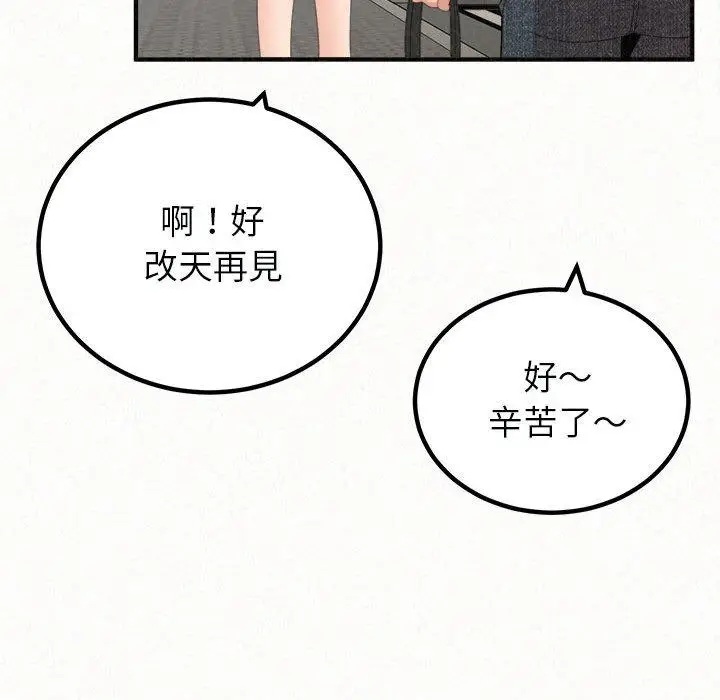 漫画《姊姊都哈我》第46话第53张图