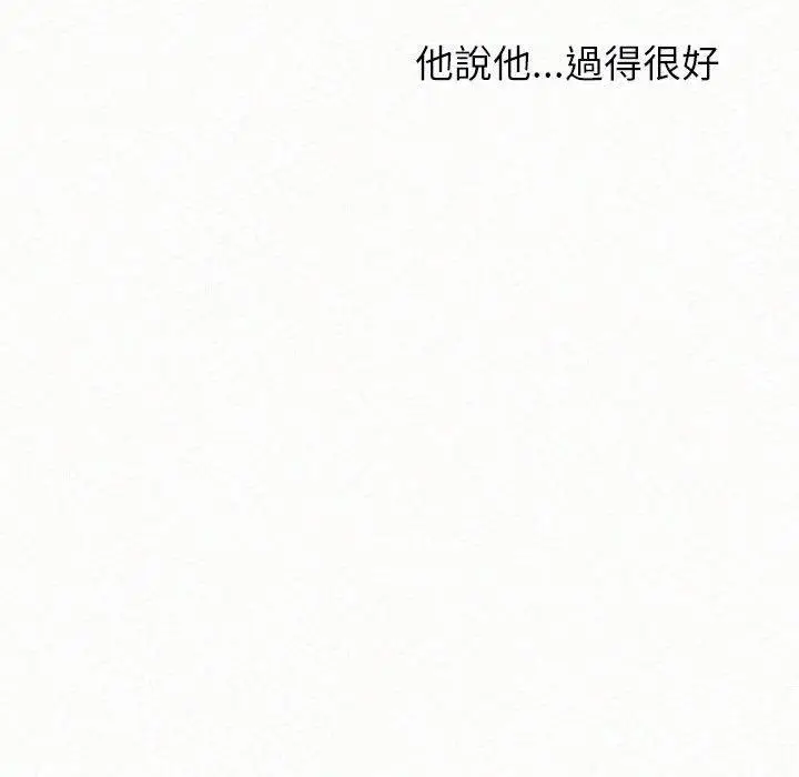 漫画《姊姊都哈我》第46话第57张图