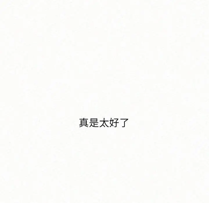 漫画《姊姊都哈我》第46话第58张图