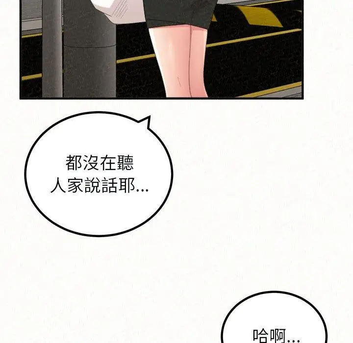 漫画《姊姊都哈我》第46话第6张图