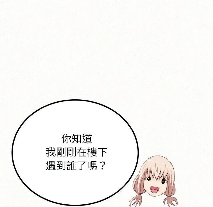 漫画《姊姊都哈我》第46话第61张图