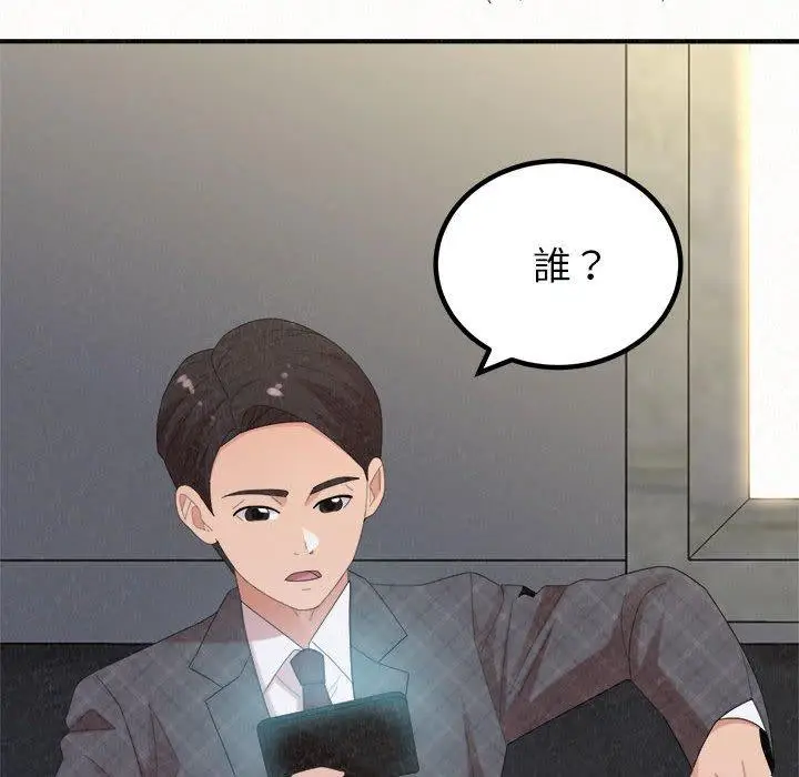 漫画《姊姊都哈我》第46话第62张图