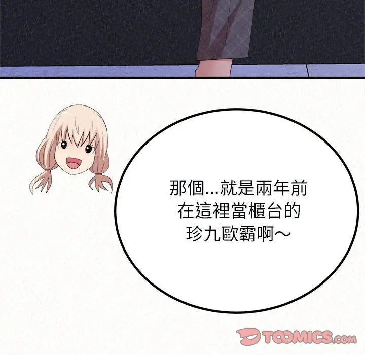 漫画《姊姊都哈我》第46话第64张图