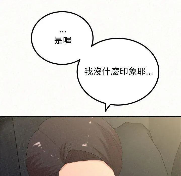 漫画《姊姊都哈我》第46话第65张图